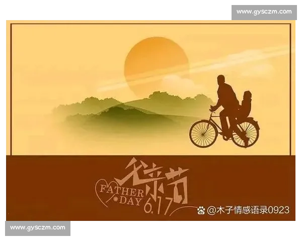 感恩父爱:您是我成长的依靠 感恩父爱:您是我成长的依靠