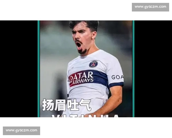 维蒂尼亚：18 秒复仇马竞！巴黎蜕变剑指世俱杯首冠