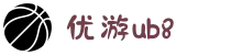 优游国际(中国)UB8平台-共创美好未来"